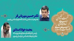 نسبت شناسی